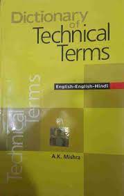 Birla Dictionary of Technical Terms